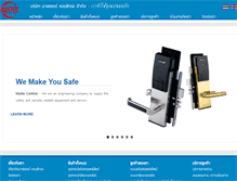 Tablet Screenshot of mastercontrols.co.th